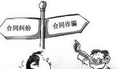合同诈骗可以追溯利息,合同诈骗利息怎样计算