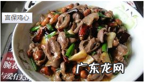 鸡心怎么炒才又嫩又好吃,鸡心怎么炒才又嫩又好吃