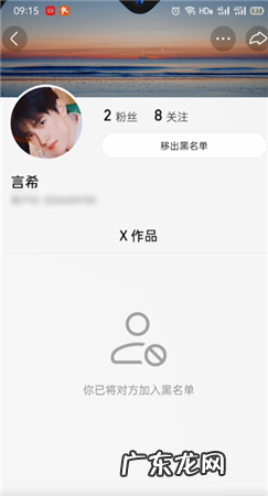 快手拉黑对方有提示,快手拉黑了对方会知道