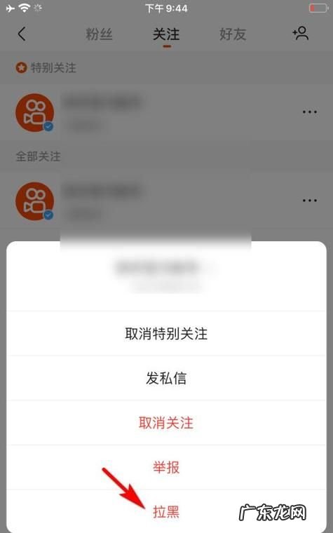 快手拉黑对方有提示,快手拉黑了对方会知道