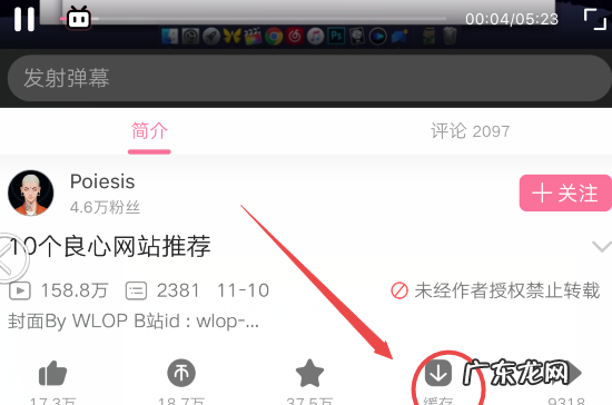 b站视频怎么缓存,b站怎么缓存