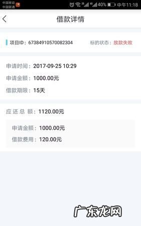 好分期放款怎么失败了,时光分期放款延迟是不是就失败了