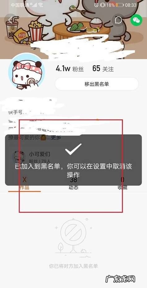 快手被拉黑后同城看到对方作品,快手被对方拉黑了还能看到对方的作品