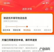 天猫同意换货会预留库存,一下换货不预留库存什么意思