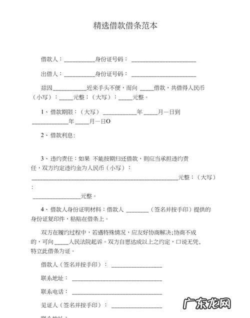 借款后补写借条怎么写,补写的借条怎么写才有法律效力