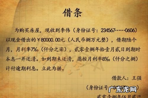借款后补写借条怎么写,补写的借条怎么写才有法律效力
