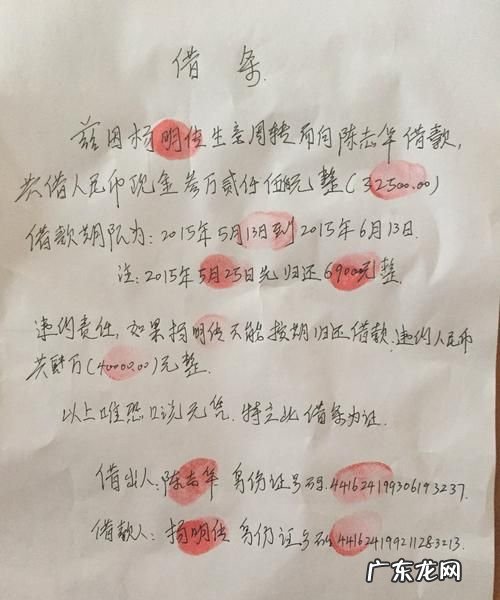 借款后补写借条怎么写,补写的借条怎么写才有法律效力