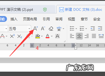 文档字体大小怎么调整,word怎么样把字体变大