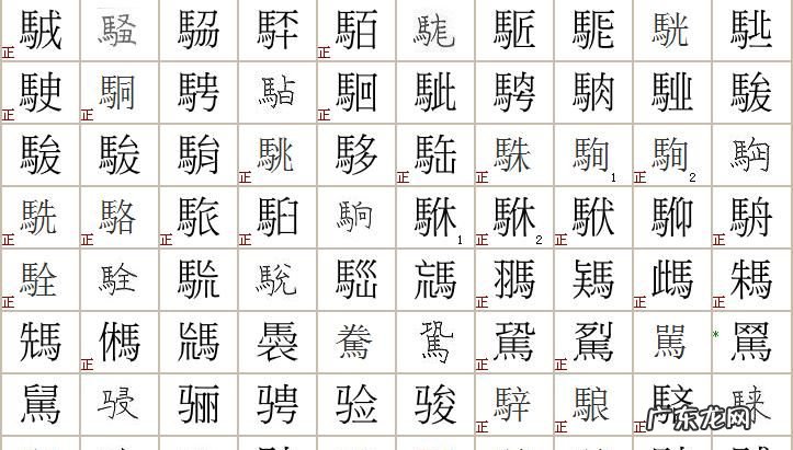 夂叫什么部首有什么字,夂叫什么部首怎么读