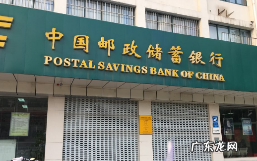 邮政银行商业贷款流程具体是什么,邮政贷款好贷怎么申请
