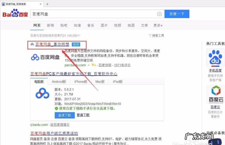 百度网盘如何分享给别人,百度网盘怎么分享文件给别人提取码