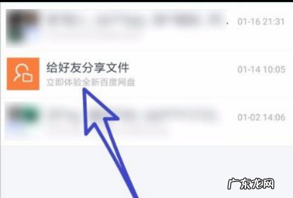 百度网盘如何分享给别人,百度网盘怎么分享文件给别人提取码