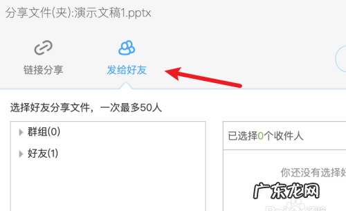 百度网盘如何分享给别人,百度网盘怎么分享文件给别人提取码