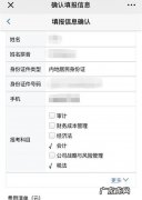 武汉注册会计师报名入口是什么,cpa报名了不缴费后果是什么