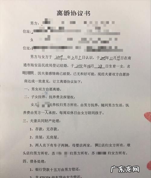 手写的离婚协议书具有效力,手写离婚协议书有效然后再复印