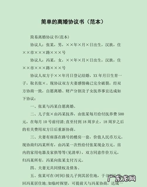 手写的离婚协议书具有效力,手写离婚协议书有效然后再复印