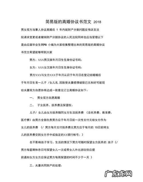 手写的离婚协议书具有效力,手写离婚协议书有效然后再复印