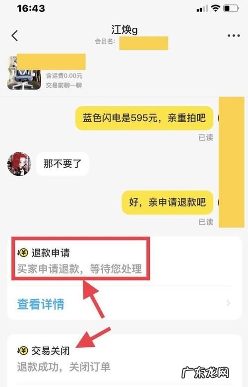 申请退款卖家不处理怎么办,淘宝申请退款卖家不处理怎么办客服不回