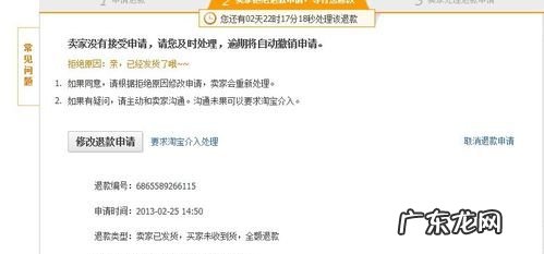 申请退款卖家不处理怎么办,淘宝申请退款卖家不处理怎么办客服不回