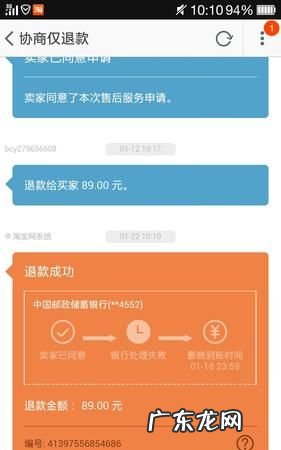 申请退款卖家不处理怎么办,淘宝申请退款卖家不处理怎么办客服不回