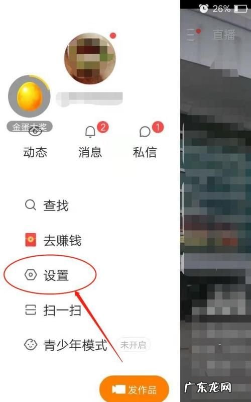 快手发现页面分类怎么设置,快手发现页面怎么调整回之前看的东西