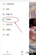 快手发现页面分类怎么设置,快手发现页面怎么调整回之前看的东西