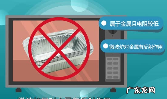 锡纸盒可以放微波炉,锡纸饭盒能放微波炉