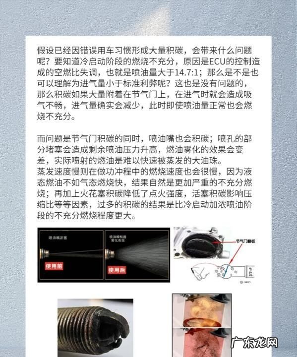 喷油嘴积碳对动力有影响,汽车发动机积碳多了有什么影响