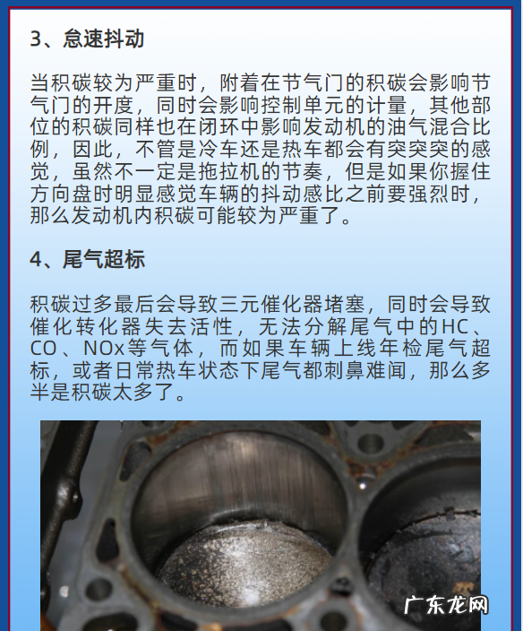 喷油嘴积碳对动力有影响,汽车发动机积碳多了有什么影响