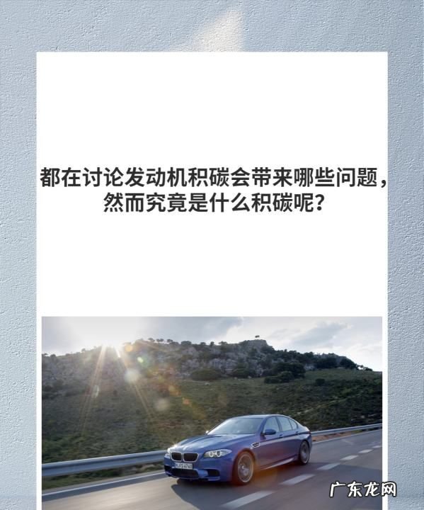 喷油嘴积碳对动力有影响,汽车发动机积碳多了有什么影响