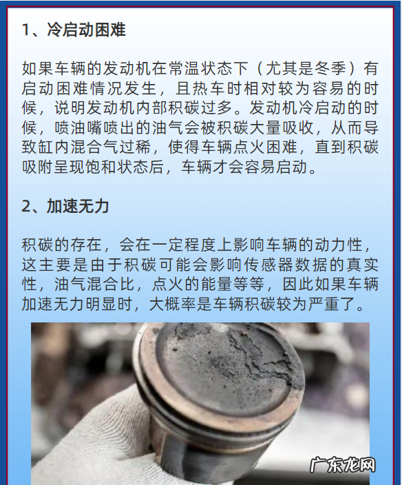 喷油嘴积碳对动力有影响,汽车发动机积碳多了有什么影响
