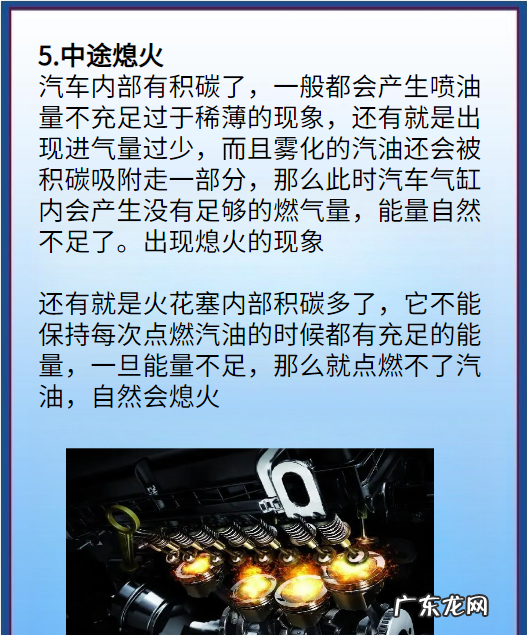 喷油嘴积碳对动力有影响,汽车发动机积碳多了有什么影响
