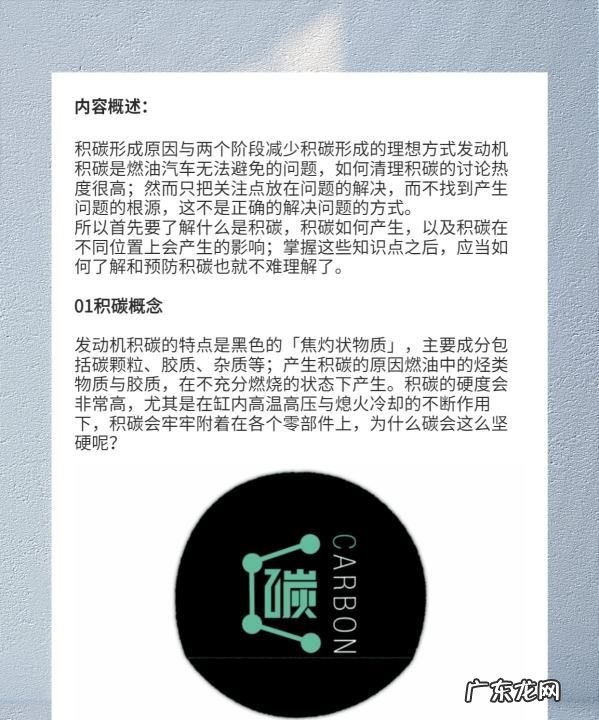 喷油嘴积碳对动力有影响,汽车发动机积碳多了有什么影响