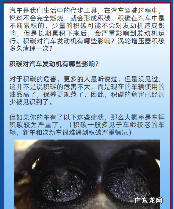 喷油嘴积碳对动力有影响,汽车发动机积碳多了有什么影响