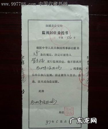 指定监视居住适用条件,指定居所监视居住适用条件
