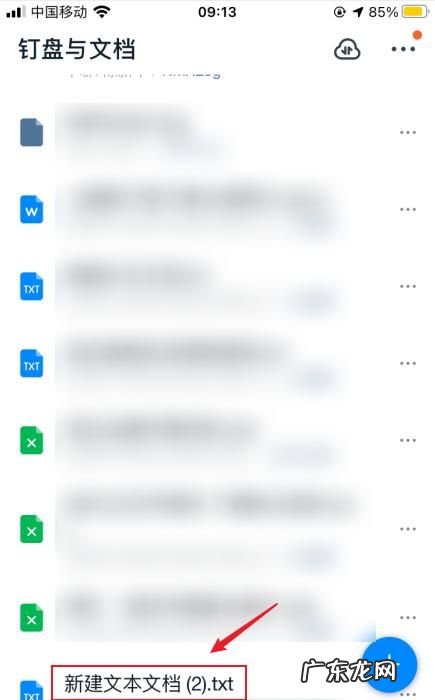 怎么样把手机微信中发到钉钉,微信内容怎么传到钉钉上