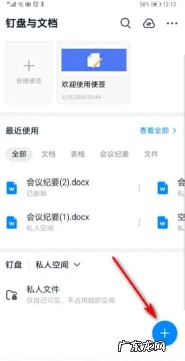 怎么样把手机微信中发到钉钉,微信内容怎么传到钉钉上
