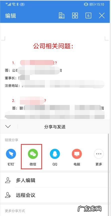 怎么样把手机微信中发到钉钉,微信内容怎么传到钉钉上