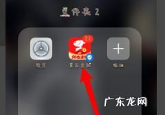 京东亲情白条怎么关闭,怎么关闭京东白条