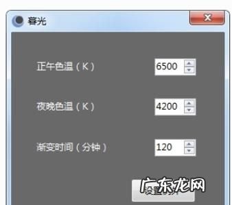 显示器的色温怎么调,电脑显示器色温怎么调最好
