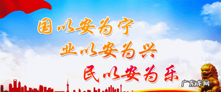 国家安全的格言,全民国家安全教育日幼儿园安全教案