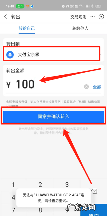 余额宝转出到余额的方法,支付宝的余额宝怎么把钱转到余额里面