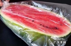 切开的西瓜隔夜怎么保存,西瓜没有冰箱怎么保存多久