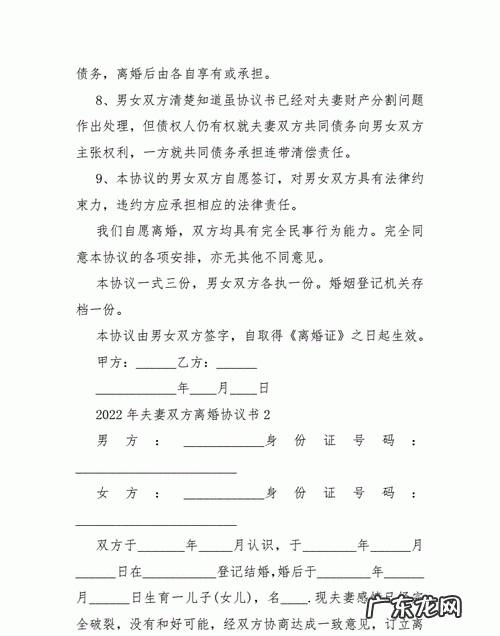 签订的离婚协议书可以变更,离婚协议书签定后可以更改