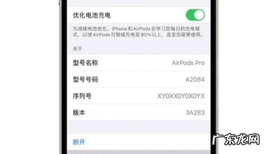 airpods如何绑定,AirPods如何连接iphone