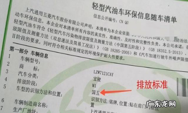 怎么样分辨国四国五车,行驶证国三国四怎么区分