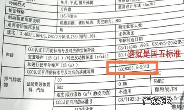 怎么样分辨国四国五车,行驶证国三国四怎么区分