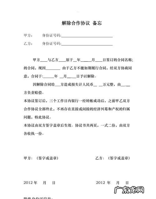 合同是如何解除的,单方面解除合同的流程