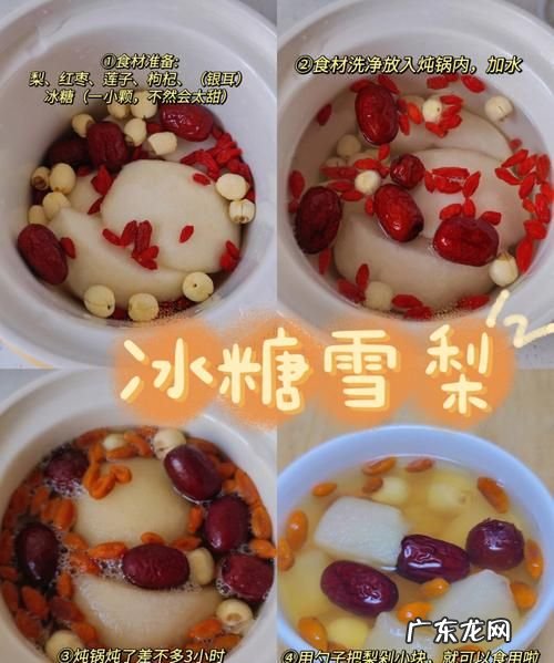 梨怎么做好吃又简单,梨怎么做好吃又简单的做法大全