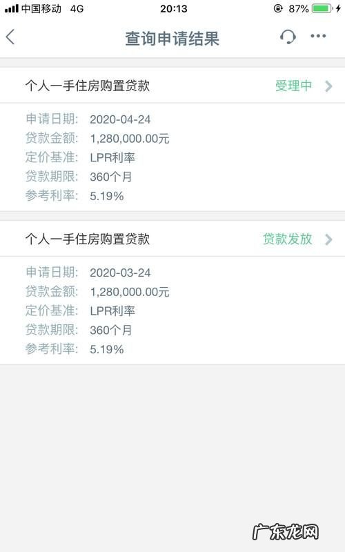 工行房贷审批通过多久放款,工商银行房贷审批通过多久放款202